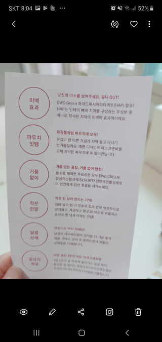 아르크앤씨엘 고체치약 1+1 — 5점을 준 리뷰어가 2019년 10월 올린 사용 사진