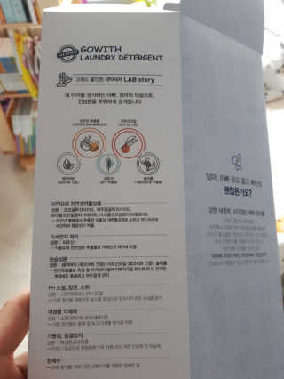 고위드 올인원 천연 세탁세제 — 5점을 준 리뷰어가 2018년 12월 올린 사용 사진