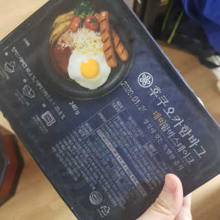 후쿠오카함바그 눈꽃치즈 데미그라스 함박스테이크 240g x3팩 — 4점을 준 리뷰어가 2019년 11월 올린 사용 사진