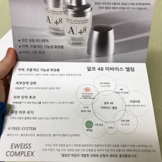 [하킴 코스메틱] 알프48 이바이스 엘럼 — 2.5점을 준 리뷰어가 2019년 12월 올린 사용 사진