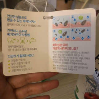 베지아쿠아 475ml + 리필 1000ml 1Set — 5점을 준 리뷰어가 2019년 8월 올린 사용 사진