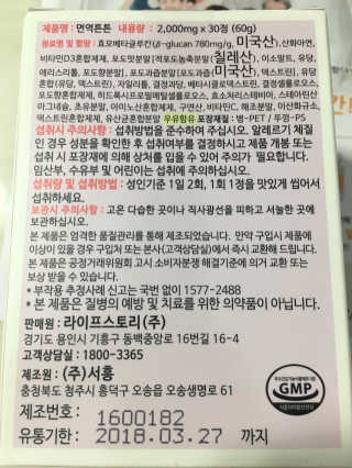라이프스토리 어린이영양제 면역튼튼 — 4.67점을 준 리뷰어가 2017년 11월 올린 사용 사진