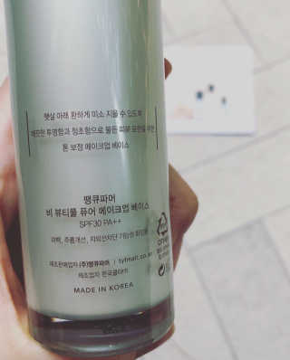 땡큐파머 비 뷰티풀 퓨어 메이크업 베이스 그린 — 5점을 준 리뷰어가 2019년 7월 올린 사용 사진