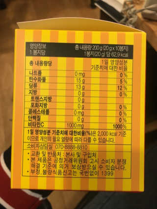 매드비타C 1000 — 5점을 준 리뷰어가 2019년 4월 올린 사용 사진