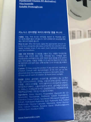 키노닉스 펀더멘탈 하이드레이팅 앰플 부스터 — 4.5점을 준 리뷰어가 2019년 3월 올린 사용 사진