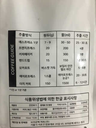 브라운백 커피 브라운백커피 스페셜티 브라질 RFN — 4점을 준 리뷰어가 2018년 7월 올린 사용 사진
