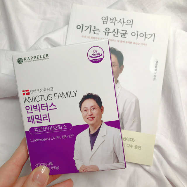 유해균을 이겨 튼튼한 장으로,  인빅터스 패밀리 리뷰 사진