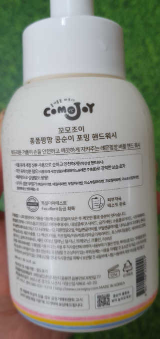 꼬모조이 콩순이 포밍 핸드워시 콩순이 엉뚱발랄 포인트팩 세트 — 5점을 준 리뷰어가 2019년 12월 올린 사용 사진