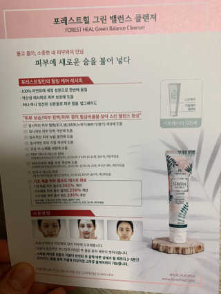 포레스트힐 그린 밸런스 클렌져 100ml + 토끼 헤어밴드 — 4.5점을 준 리뷰어가 2020년 2월 올린 사용 사진
