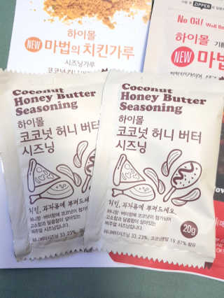 MCP 하이몰 마법의치킨가루2봉랜덤 + 코코넛허니버터2봉 — 4.5점을 준 리뷰어가 2020년 3월 올린 사용 사진