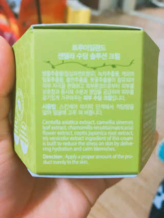 호피걸 트루아일랜드 센텔라  수딩 솔루션크림 — 3.5점을 준 리뷰어가 2017년 2월 올린 사용 사진