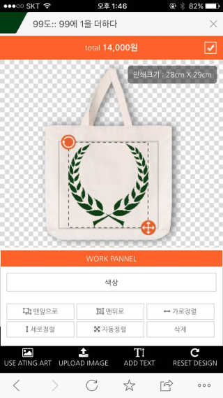 구구도 나만의 아이템, 유니크한 디자인 에코백 — 3.83점을 준 리뷰어가 2017년 6월 올린 사용 사진