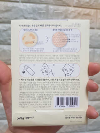 젤리팜 마이크로셀 실리콘퍼프 피치,오렌지 — 1점을 준 리뷰어가 2019년 5월 올린 사용 사진