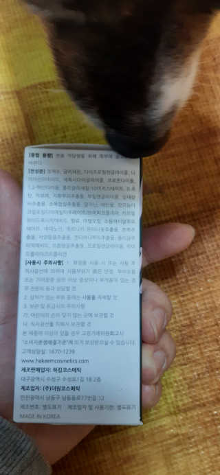 [하킴 코스메틱] 알프48 이바이스 엘럼 — 5점을 준 리뷰어가 2019년 10월 올린 사용 사진