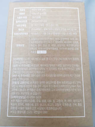 에스뉴트리 깨끗한 하루 술싹 — 5점을 준 리뷰어가 2018년 12월 올린 사용 사진