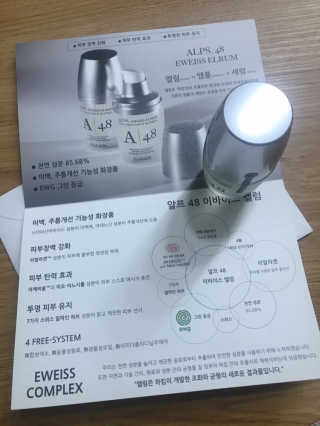 [하킴 코스메틱] 알프48 이바이스 엘럼 — 5점을 준 리뷰어가 2019년 12월 올린 사용 사진