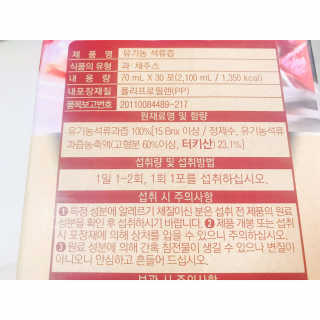 [하이헬스] 정말 진하고 맛있는 유기농 석류즙 30포 — 5점을 준 리뷰어가 2019년 12월 올린 사용 사진