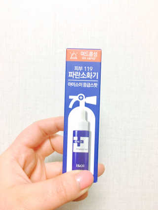 아이소이 파란소화기 응급스팟 — 3.83점을 준 리뷰어가 2018년 3월 올린 사용 사진