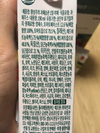 이롬 황성주의 과채습관 1일 야채 과일 주스 랜덤 세트 — 5점을 준 리뷰어가 2018년 7월 올린 사용 사진