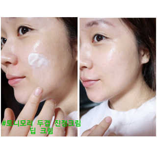 토니모리 프롬 강화 맑은 약쑥 두 겹 진정 크림 — 5점을 준 리뷰어가 2019년 9월 올린 사용 사진