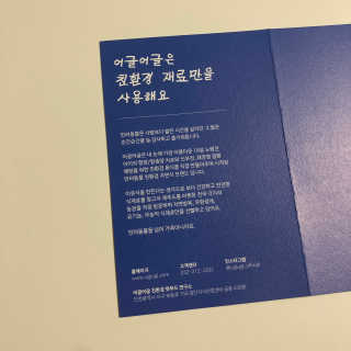 [어글어글] 반려견 친환경 간식 9종 세트 — 5점을 준 리뷰어가 2020년 3월 올린 사용 사진