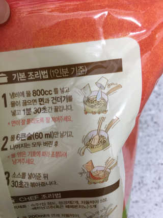 풀무원 마라덕후 모여라~ 사천식 마라쌀국수+마라볶음쌀국수 — 5점을 준 리뷰어가 2019년 11월 올린 사용 사진