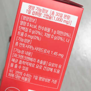 네츄럴굿띵스 잇츠 크랜베리 1병 30일분 — 5점을 준 리뷰어가 2019년 10월 올린 사용 사진