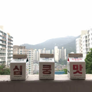 [매일유업] 우유속에 어쩌구_7개 모바일쿠폰 — 5점을 준 리뷰어가 2019년 6월 올린 사용 사진