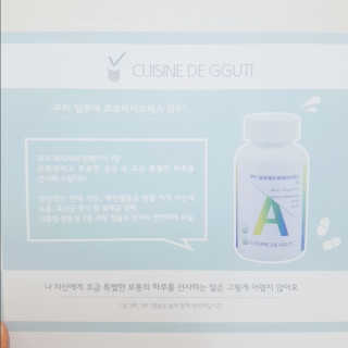 CUISINEDEGGUTI 꾸티 알로에 프로바이오틱스S+ — 3.5점을 준 리뷰어가 2017년 11월 올린 사용 사진