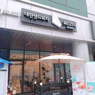 쪼앙님이 올린 리뷰 사진 4