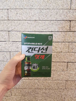 헛개컨디션 [헛캐 컨디션] NEW 컨디션 환 10포 + 컨디션 2병 — 4점을 준 리뷰어가 2019년 5월 올린 사용 사진