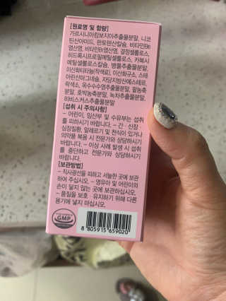 올앳미 날씬한 나 — 5점을 준 리뷰어가 2020년 2월 올린 사용 사진