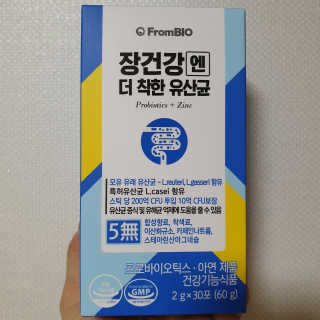 프롬바이오 엄마의 마음을 담은 장건강엔 더 착한 유산균 — 5점을 준 리뷰어가 2020년 1월 올린 사용 사진