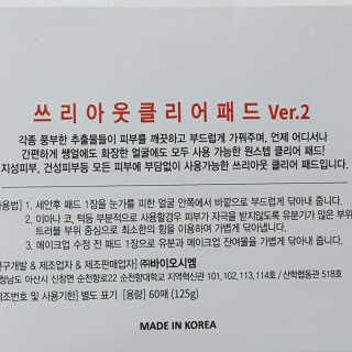 홍쓰다스 다이어트유산균, 체지방감소와 장건강개선 — 5점을 준 리뷰어가 2019년 8월 올린 사용 사진