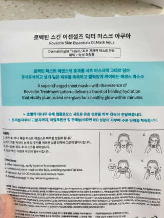 로벡틴 닥터 마스크 아쿠아 — 4점을 준 리뷰어가 2020년 1월 올린 사용 사진