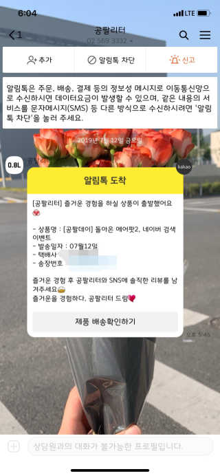 0.8L 공팔데이 0원하라 [퀴즈 이벤트] — 1점을 준 리뷰어가 2019년 7월 올린 사용 사진