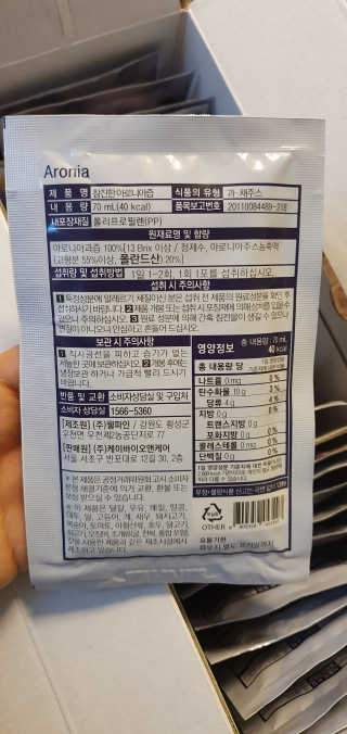 [하이헬스] 원물맛이 그대로~ 참진한 아로니아즙 30포 — 3점을 준 리뷰어가 2019년 12월 올린 사용 사진
