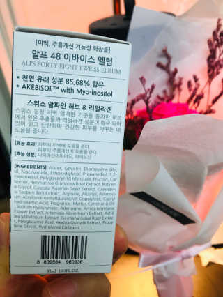 [하킴 코스메틱] 알프48 이바이스 엘럼 — 5점을 준 리뷰어가 2020년 1월 올린 사용 사진