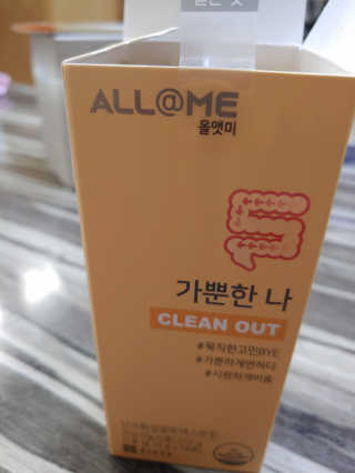 올앳미 가뿐한나 — 5점을 준 리뷰어가 2020년 2월 올린 사용 사진