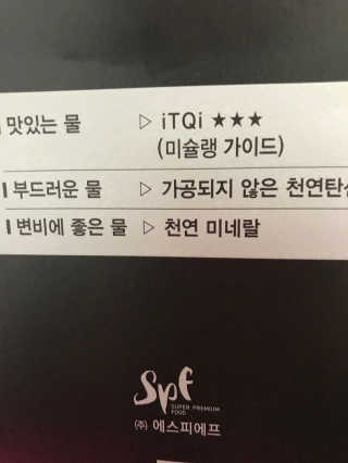 마그마 탄산수 — 5점을 준 리뷰어가 2018년 3월 올린 사용 사진