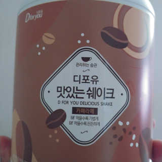 슬림라운지 디포유 맛있는 쉐이크 5가지맛 — 5점을 준 리뷰어가 2020년 2월 올린 사용 사진