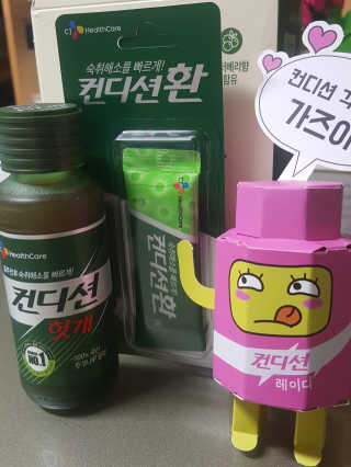 헛개컨디션 피크닉과 축제의 필수템, 헛개 컨디션 — 5점을 준 리뷰어가 2019년 8월 올린 사용 사진