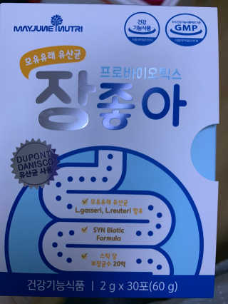 메이준뉴트리 모유유래 유산균 장좋아 2gx30포 — 5점을 준 리뷰어가 2020년 2월 올린 사용 사진