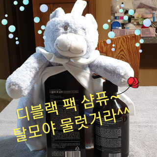 the naked object [탈모볼륨샴푸] 디블랙 팩 샴푸 — 5점을 준 리뷰어가 2019년 12월 올린 사용 사진