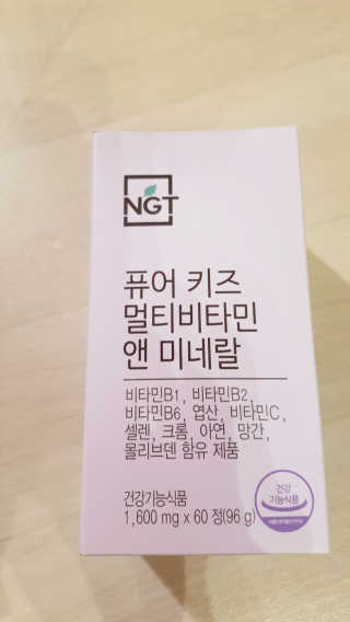 네츄럴굿띵스 퓨어 키즈 멀티비타민 앤 미네랄 30일분 — 5점을 준 리뷰어가 2018년 12월 올린 사용 사진