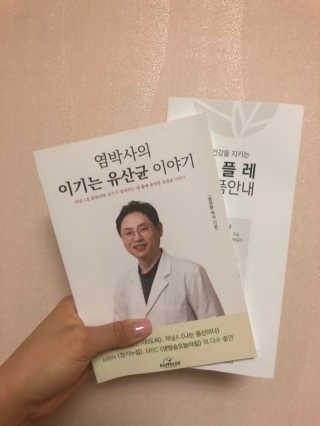 라플레 유해균을 이겨 튼튼한 장으로,  인빅터스 패밀리 — 5점을 준 리뷰어가 2019년 4월 올린 사용 사진