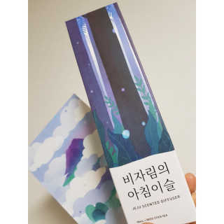 르플랑 제주 센티드 디퓨저 90ml 4종 — 5점을 준 리뷰어가 2018년 11월 올린 사용 사진