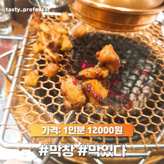 맛집교수님이 올린 리뷰 사진 3