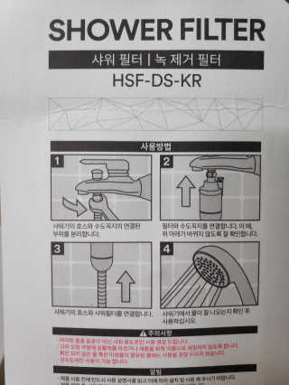 3M™ 스탠다드 샤워필터 — 5점을 준 리뷰어가 2019년 8월 올린 사용 사진