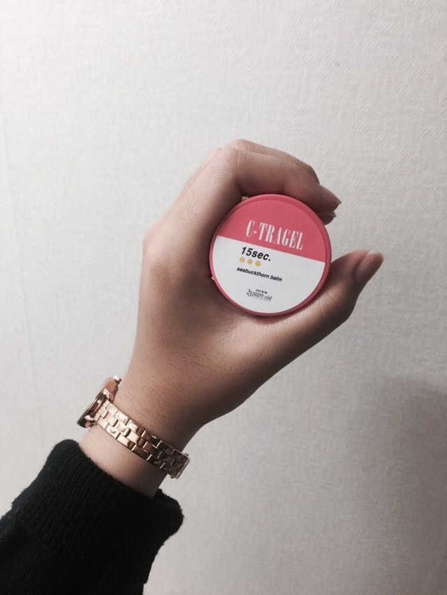 씨트라겔 프로텍트 밤 리뷰 사진